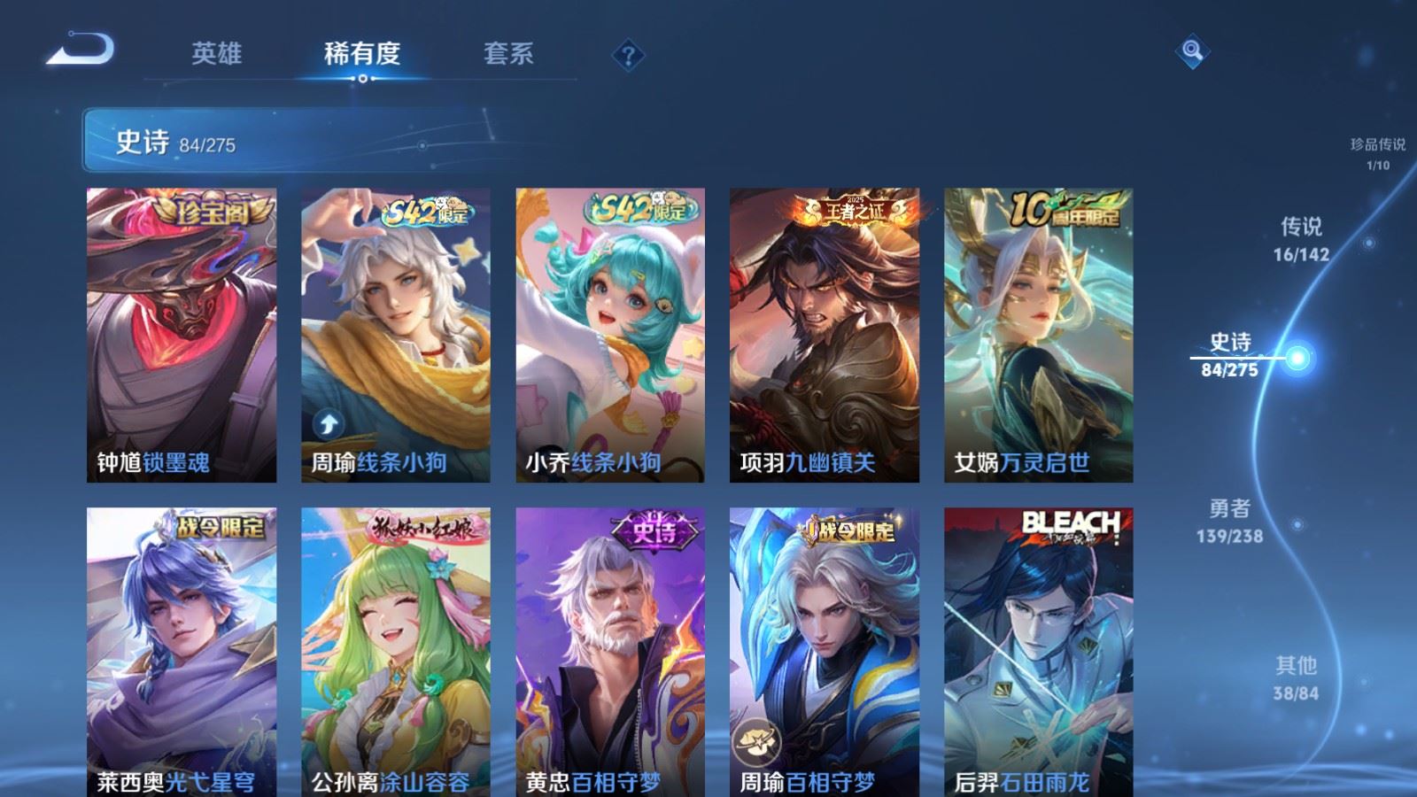 WZLX4266902王者荣耀账号详情图10