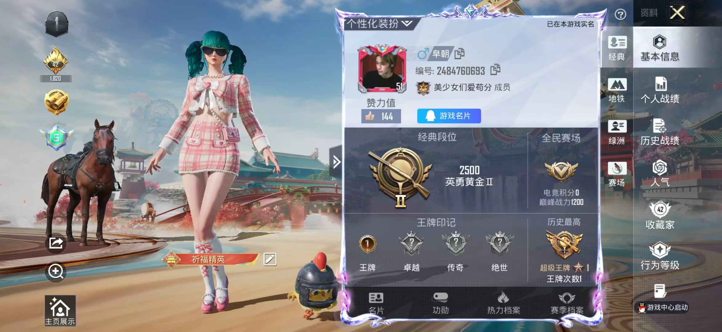 HPSJ4145125和平精英账号详情图3