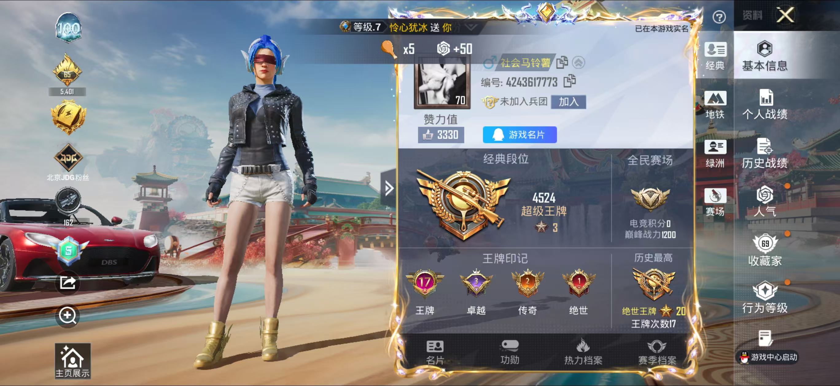 HPSJ4145017和平精英账号详情图3 HPSJ4145017和平精英账号详情图3