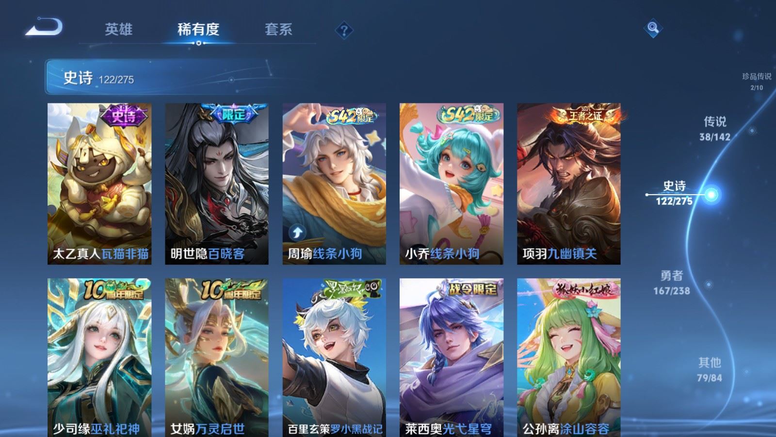 WZCMW4281658王者荣耀账号详情图13