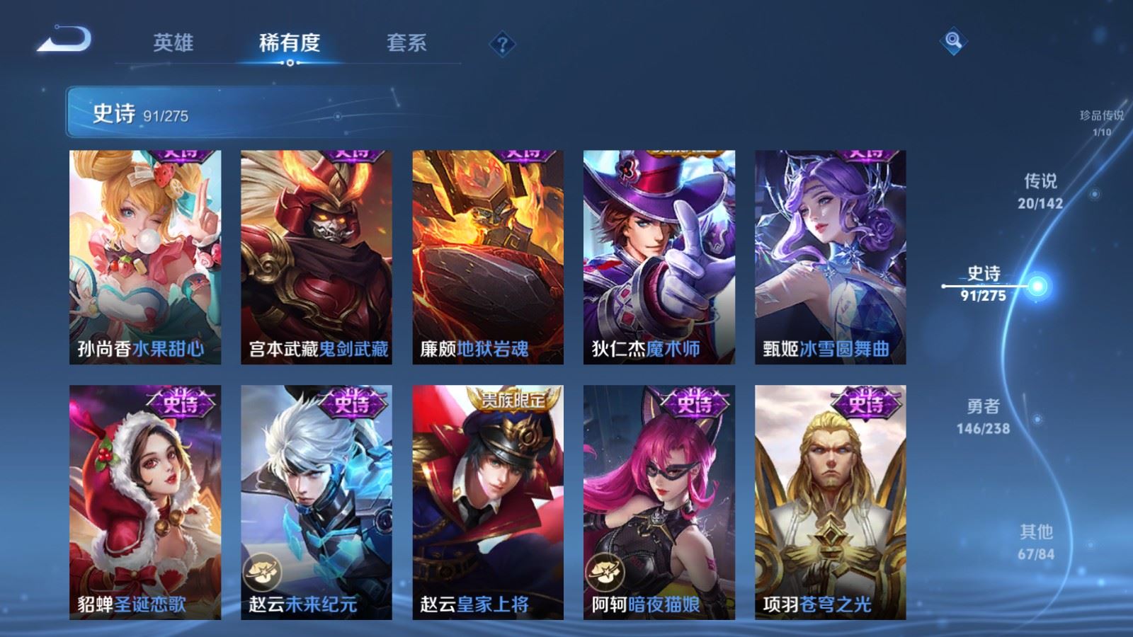 WZLX4266796王者荣耀账号详情图18 WZLX4266796王者荣耀账号详情图18