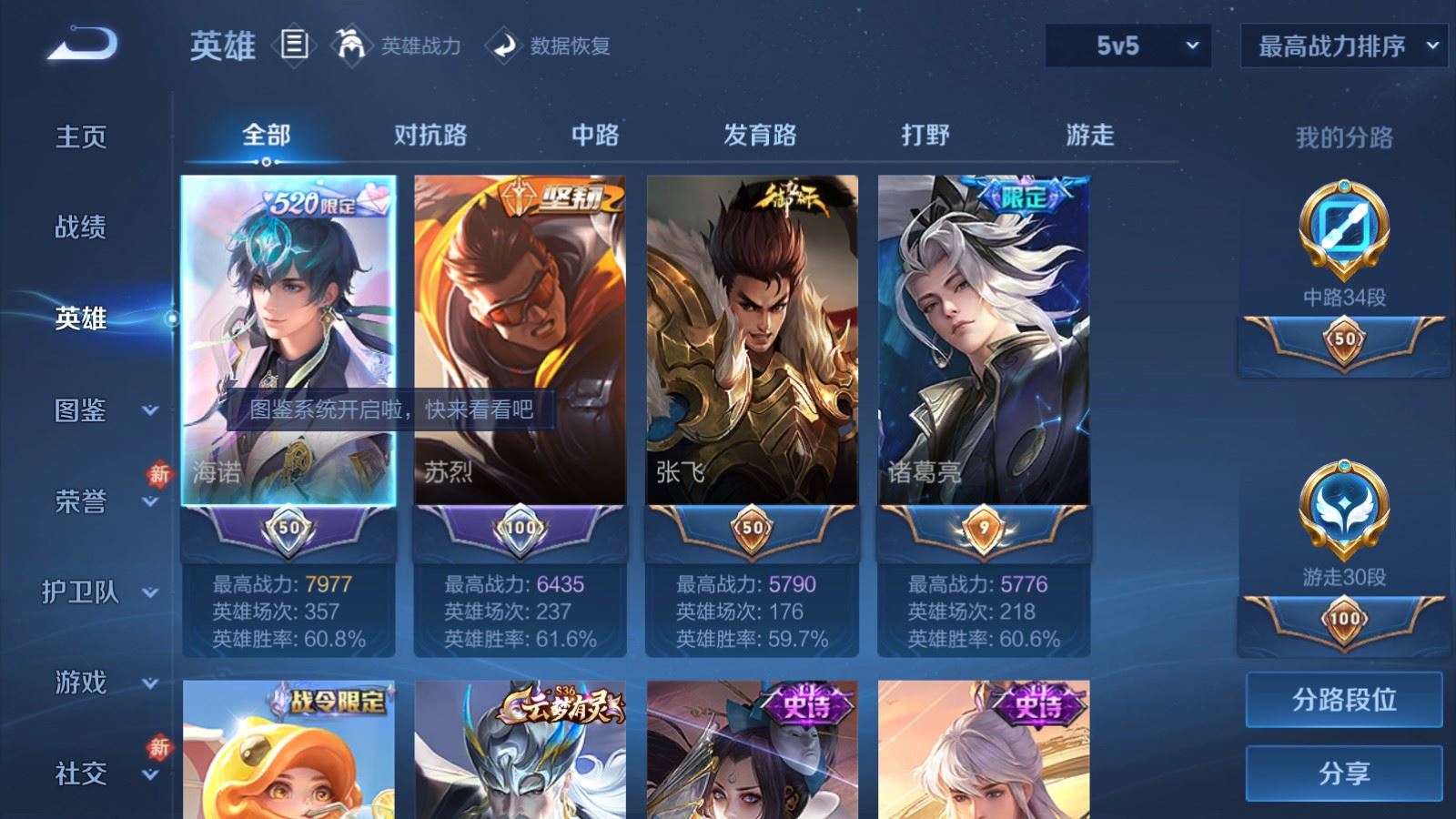 WZCMW4282233王者荣耀账号详情图3