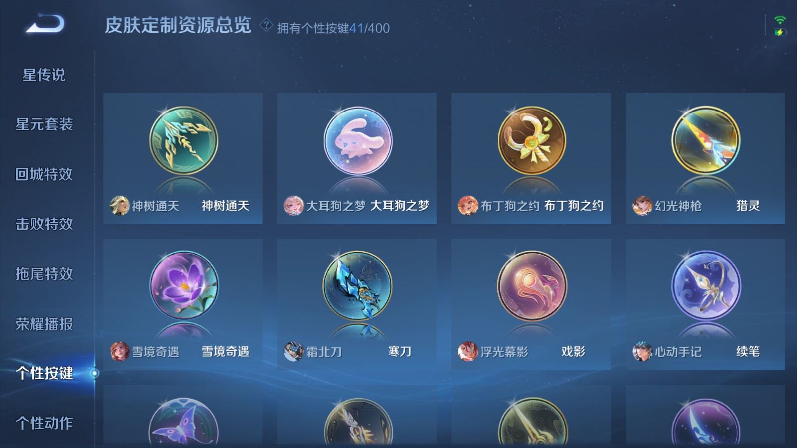 WZCMW4281528王者荣耀账号详情图31