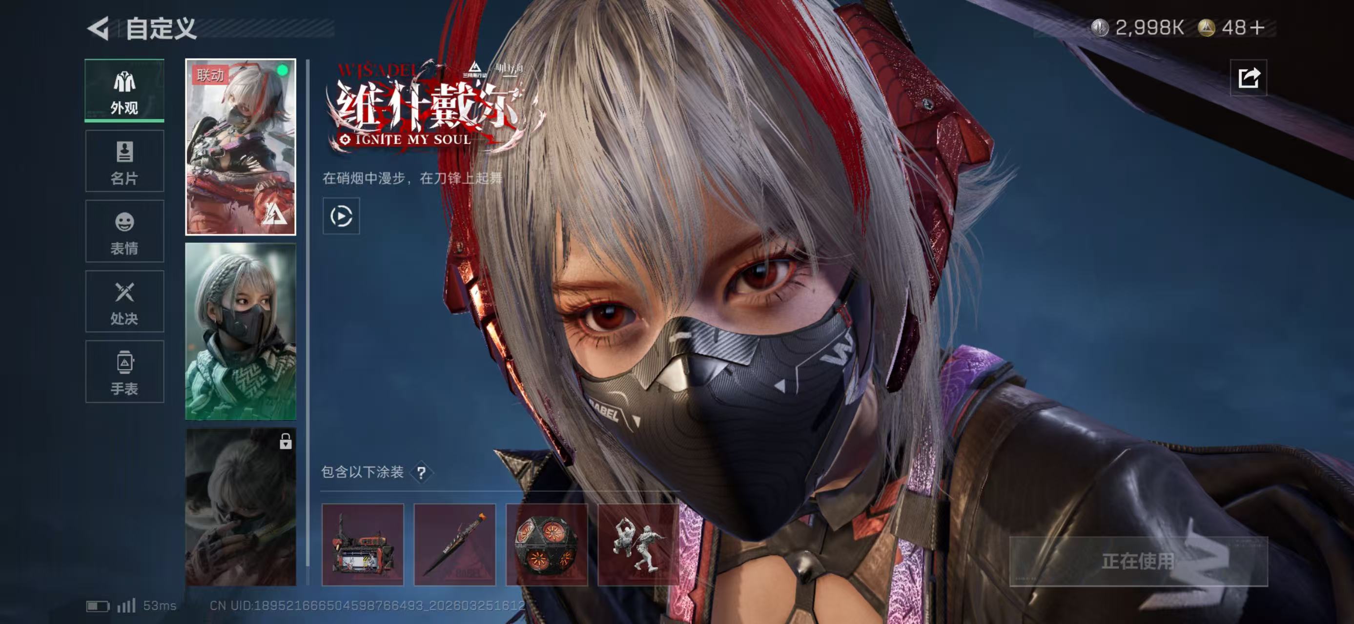 SJZCMW489186三角洲行动账号详情图5 SJZCMW489186三角洲行动账号详情图5