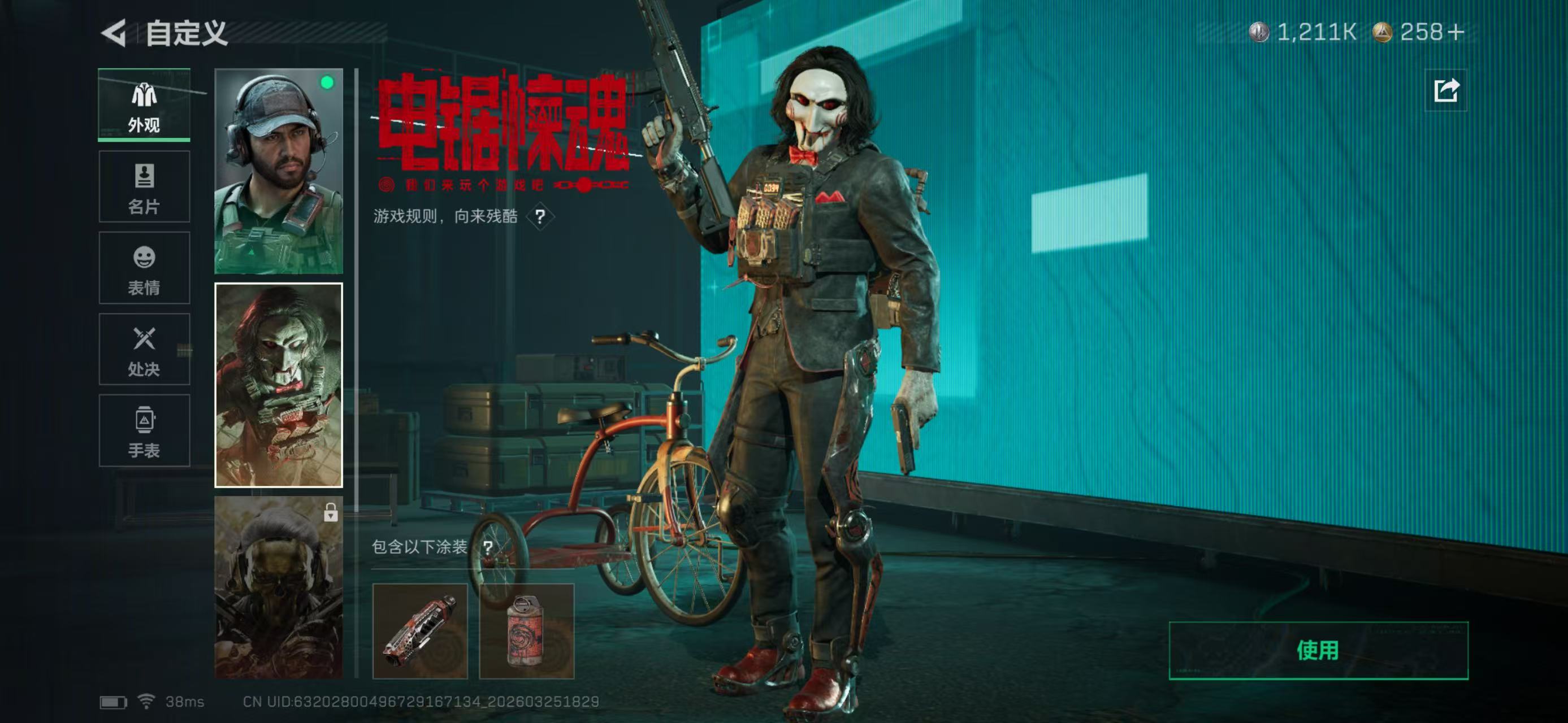 SJZCMW488976三角洲行动账号详情图7