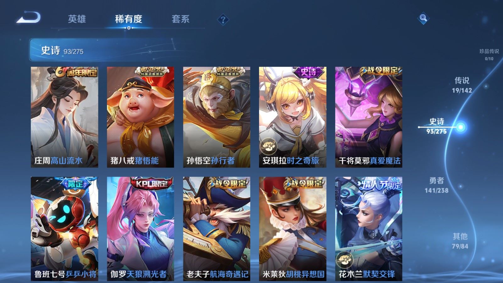 WZCMW4282062王者荣耀账号详情图12