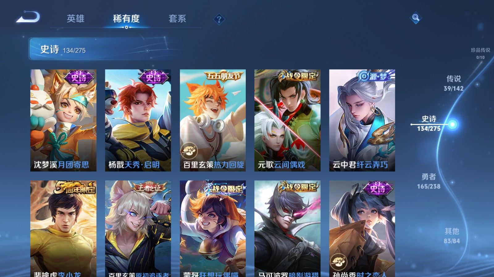 WZCMW4282228王者荣耀账号详情图16