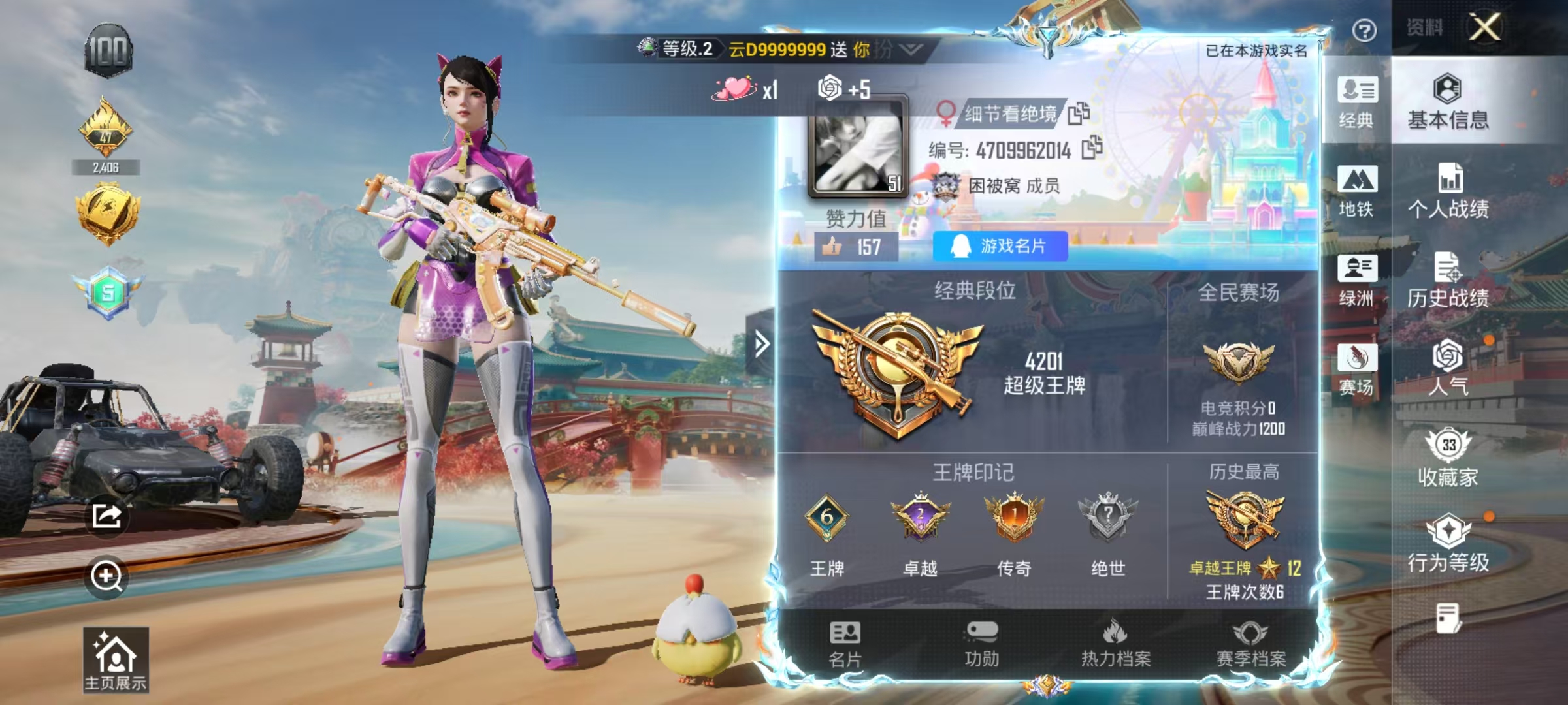 HPSJ4145068和平精英账号详情图3 HPSJ4145068和平精英账号详情图3