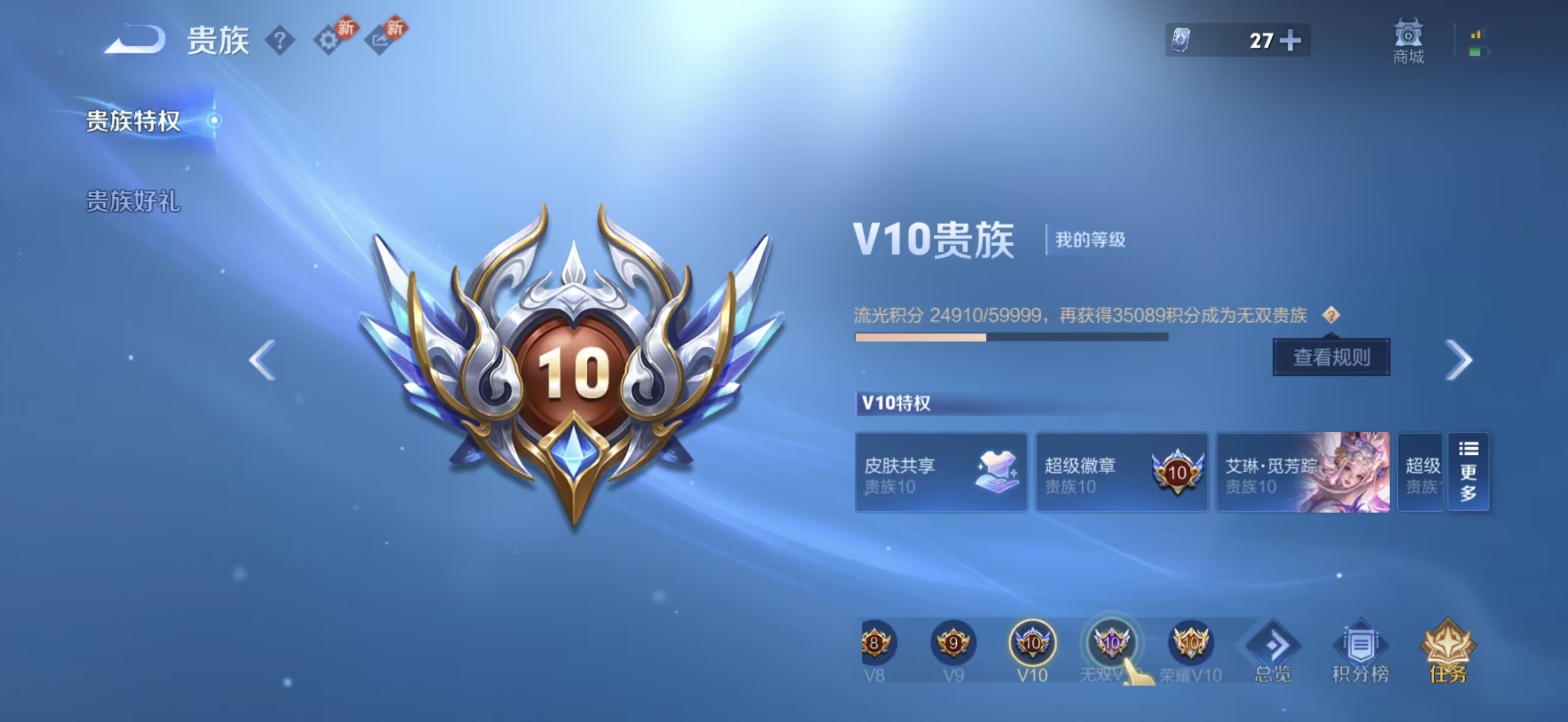 WZCMW4281341王者荣耀账号详情图3