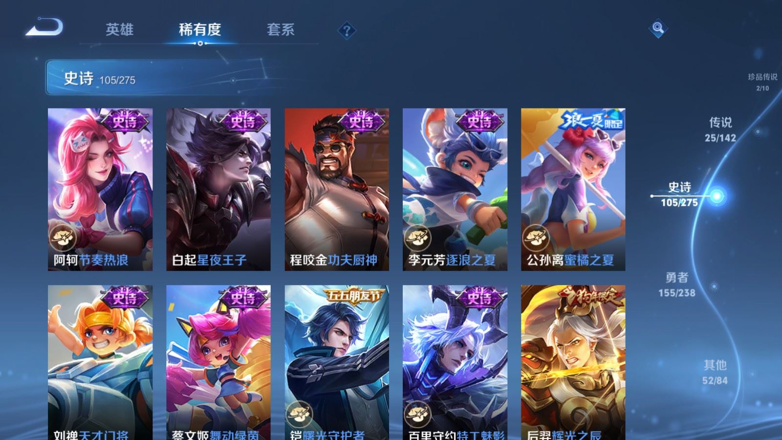 WZLX4266978王者荣耀账号详情图18