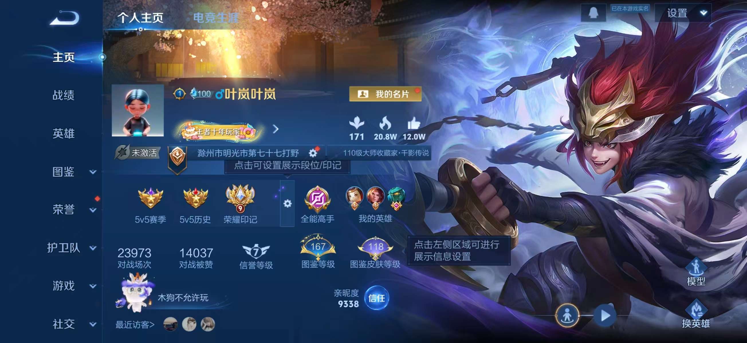 WZCMW4281484王者荣耀账号详情图2