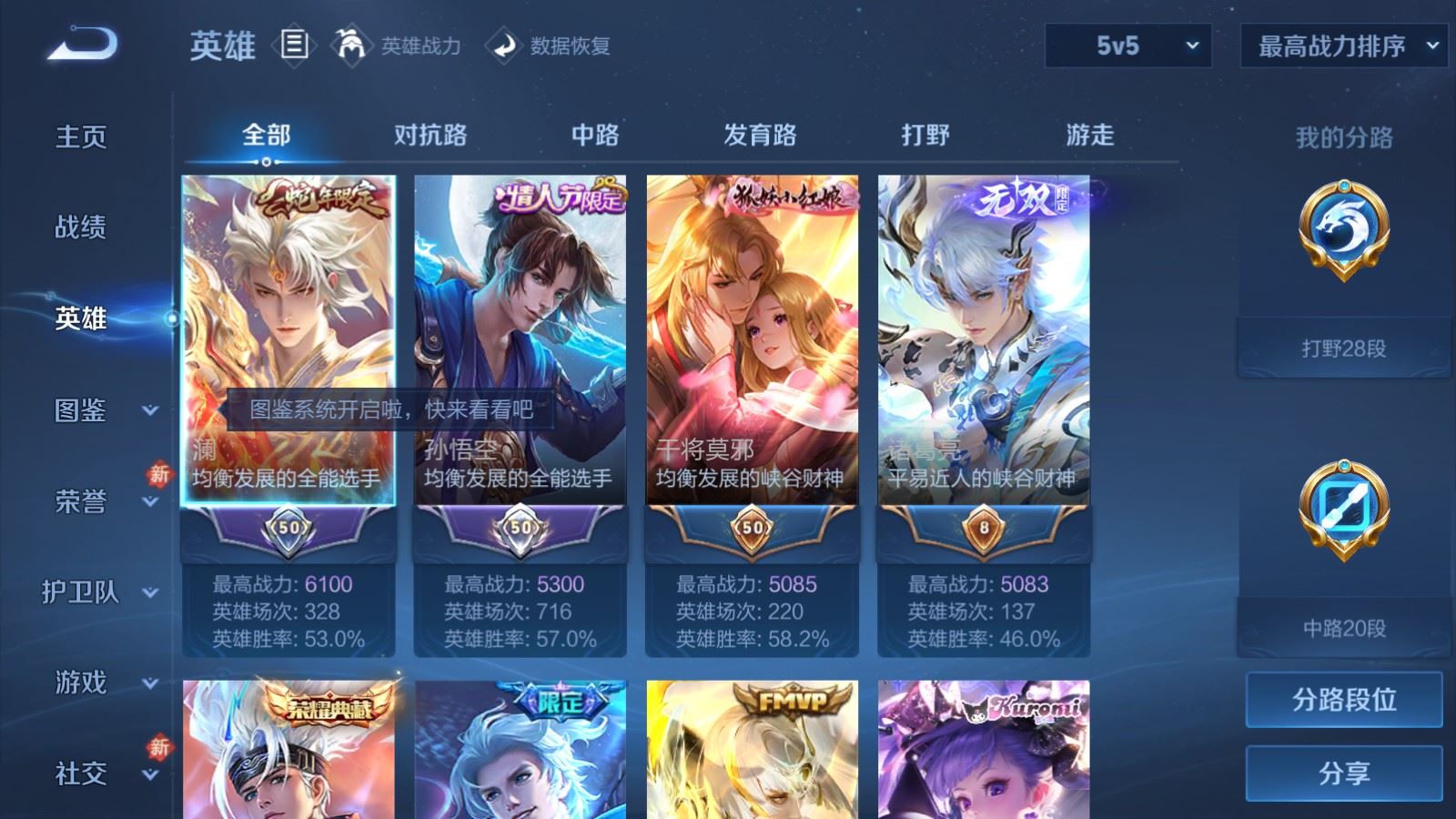 WZLX4266978王者荣耀账号详情图3