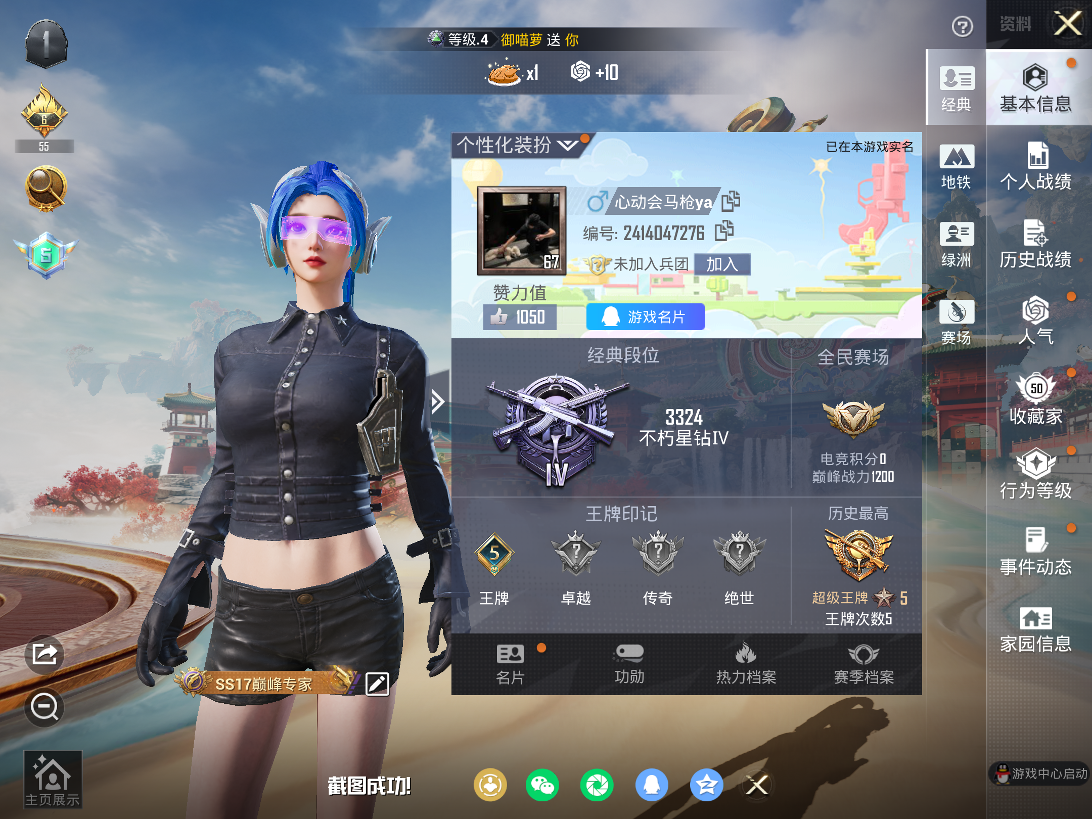 HPCMW4159564和平精英账号详情图3