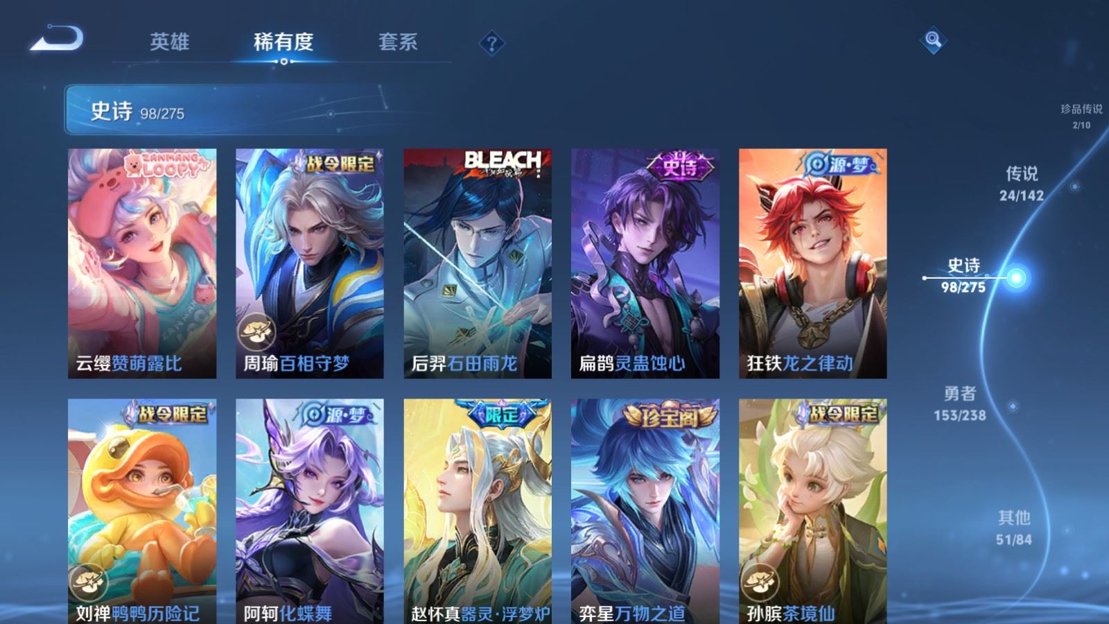 WZLX4266621王者荣耀账号详情图12 WZLX4266621王者荣耀账号详情图12