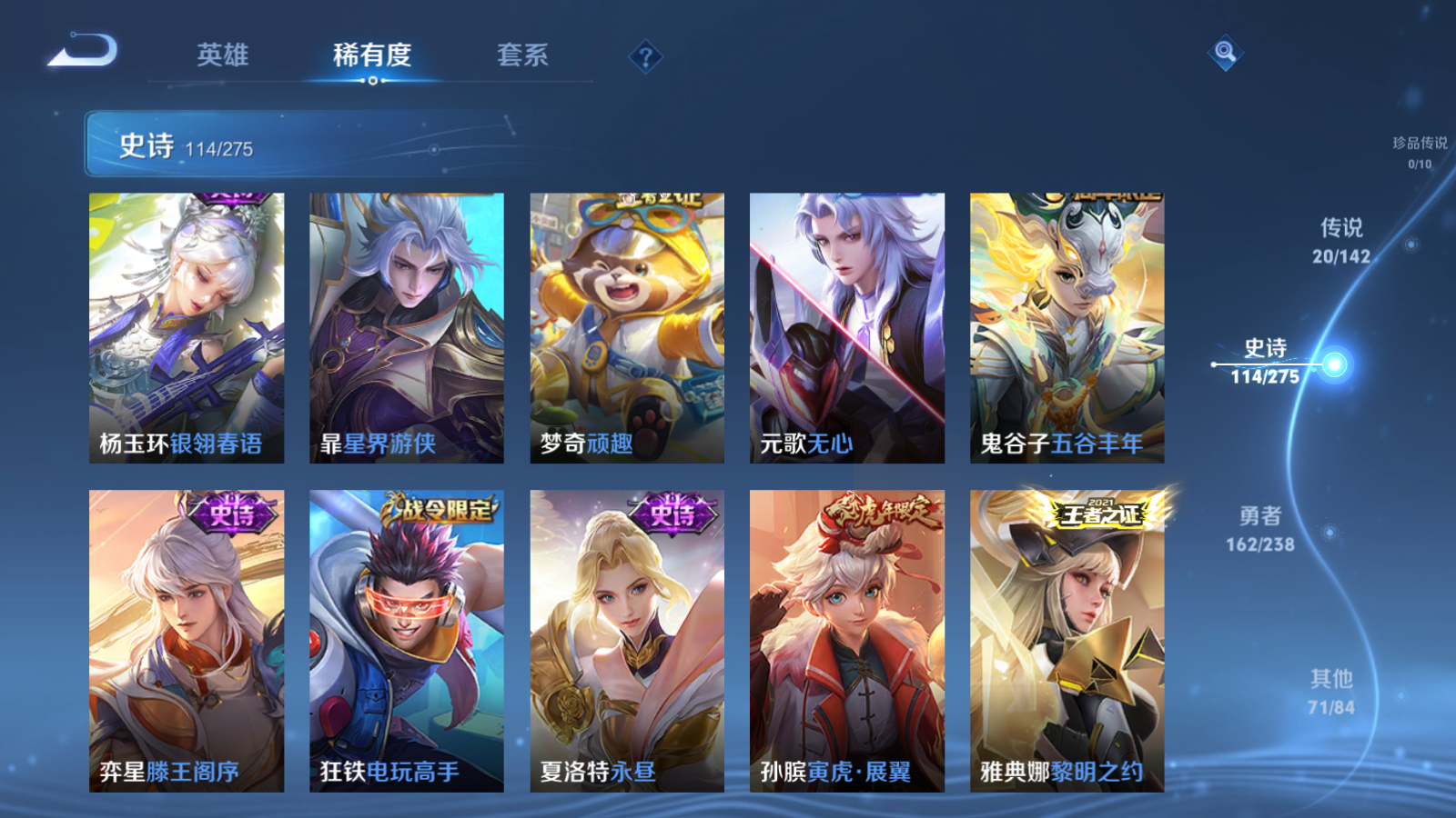 WZLX4266613王者荣耀账号详情图10