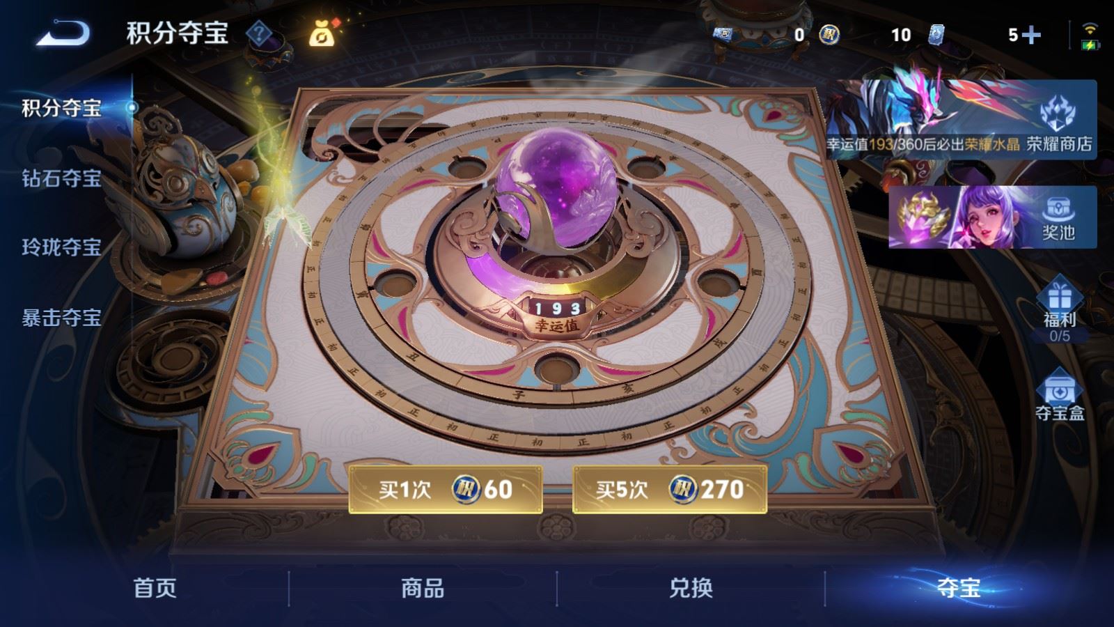 WZCMW4281474王者荣耀账号详情图17