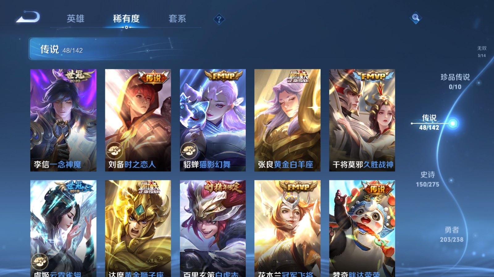 WZCMW4281700王者荣耀账号详情图11 WZCMW4281700王者荣耀账号详情图11