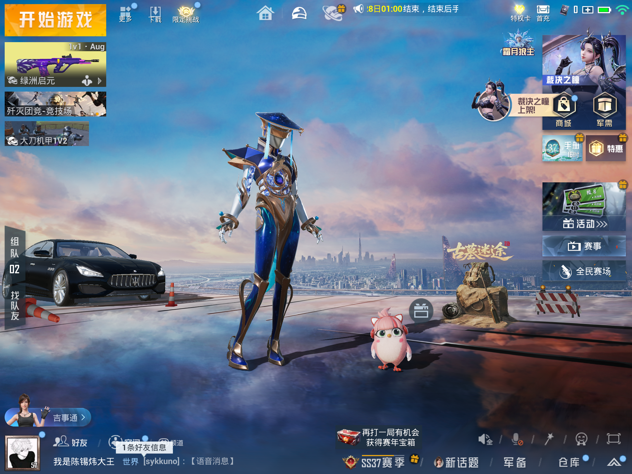 HPLX4149740和平精英账号详情图2 HPLX4149740和平精英账号详情图2