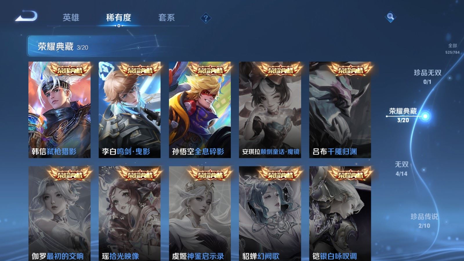 WZCMW4282220王者荣耀账号详情图6