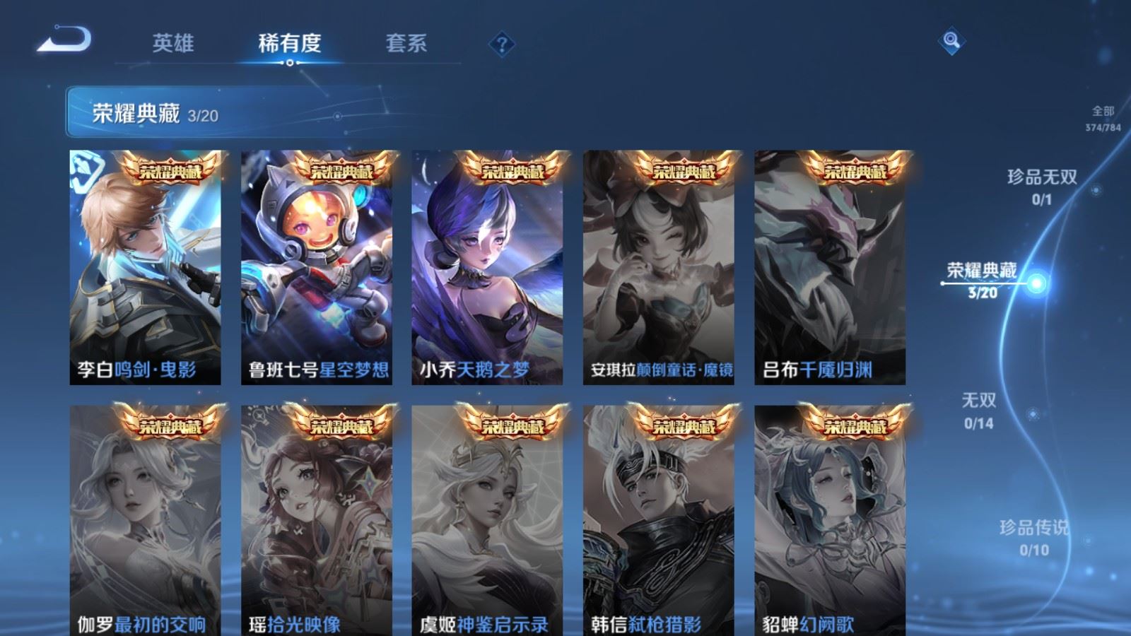 WZCMW4281467王者荣耀账号详情图6