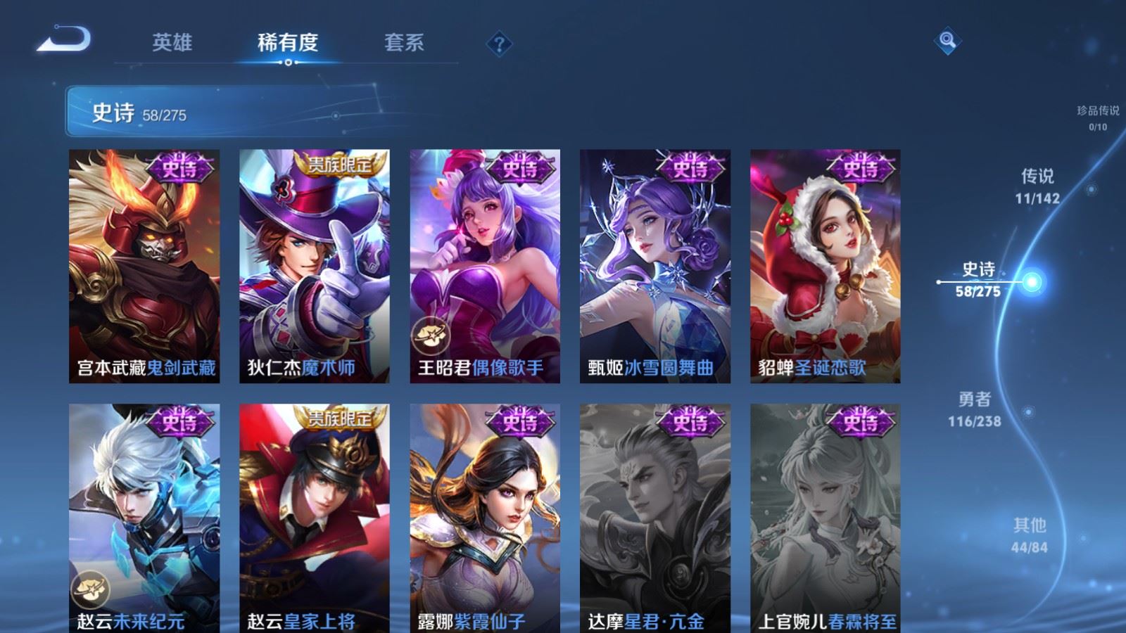 WZLX4266889王者荣耀账号详情图13