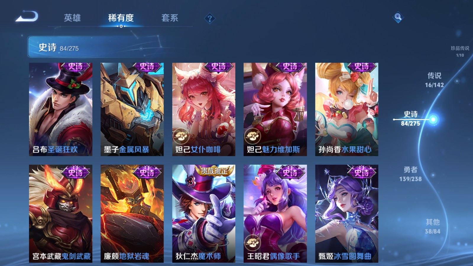 WZLX4266902王者荣耀账号详情图17