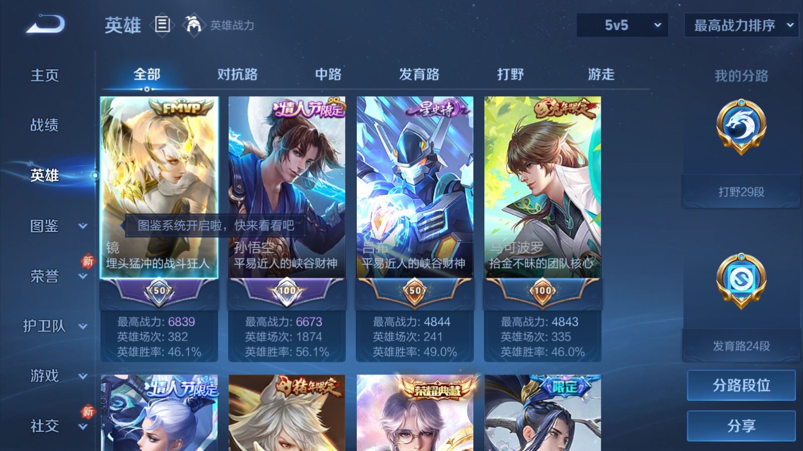 WZCMW4281695王者荣耀账号详情图3