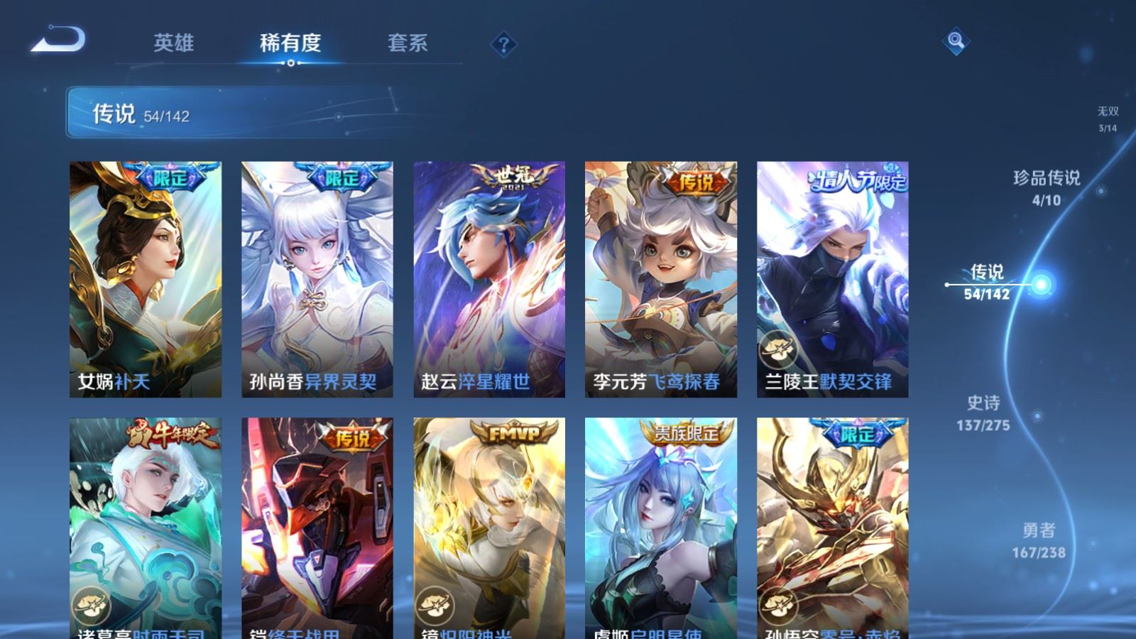 WZCMW4281528王者荣耀账号详情图11