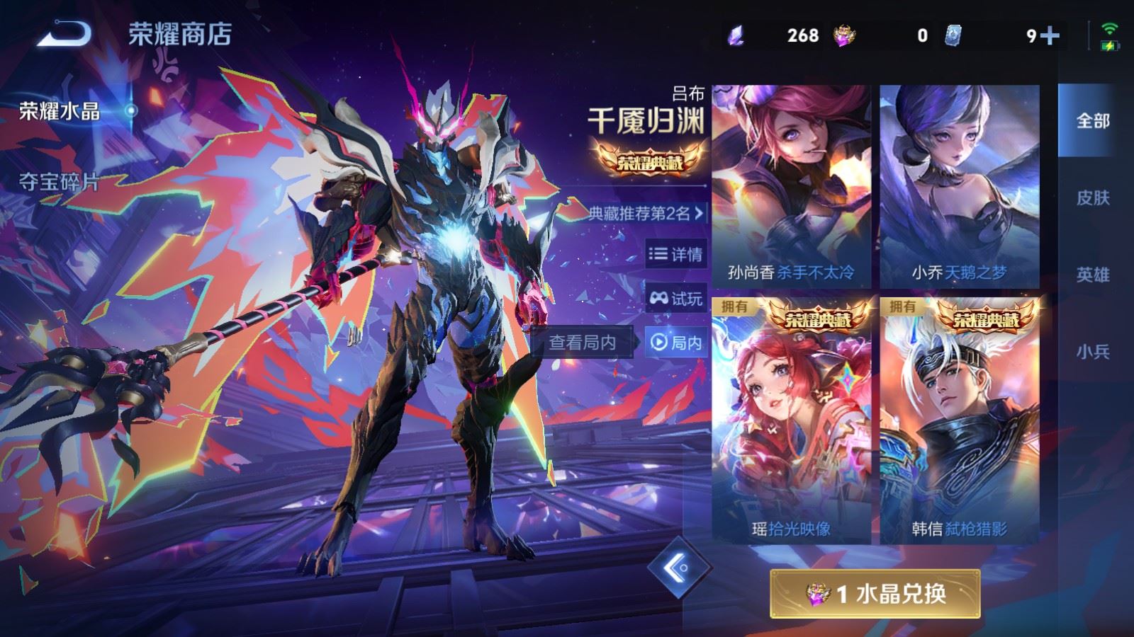 WZLX4266978王者荣耀账号详情图27