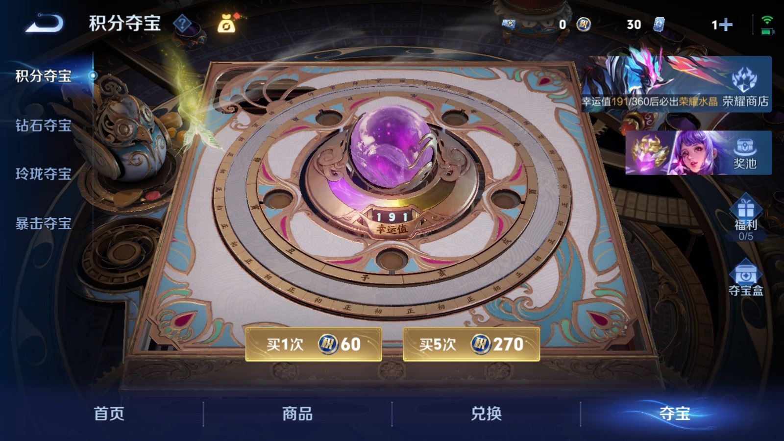 WZCMW4281563王者荣耀账号详情图22