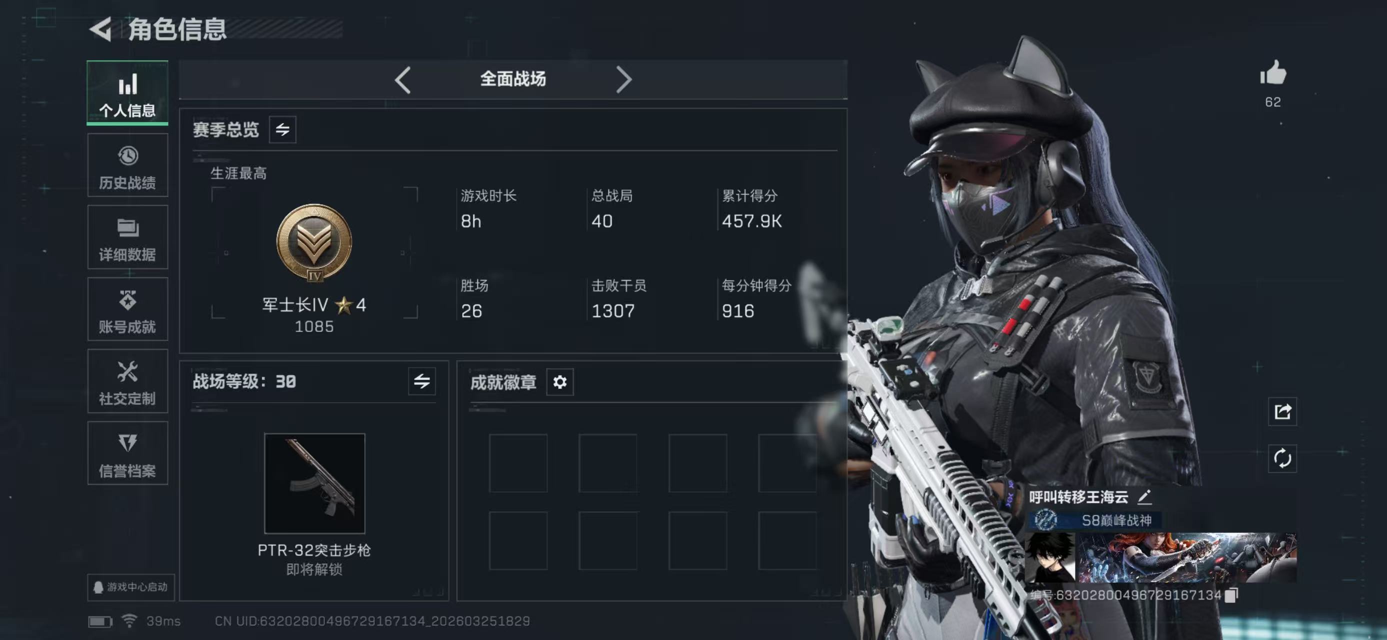 SJZCMW488976三角洲行动账号详情图10