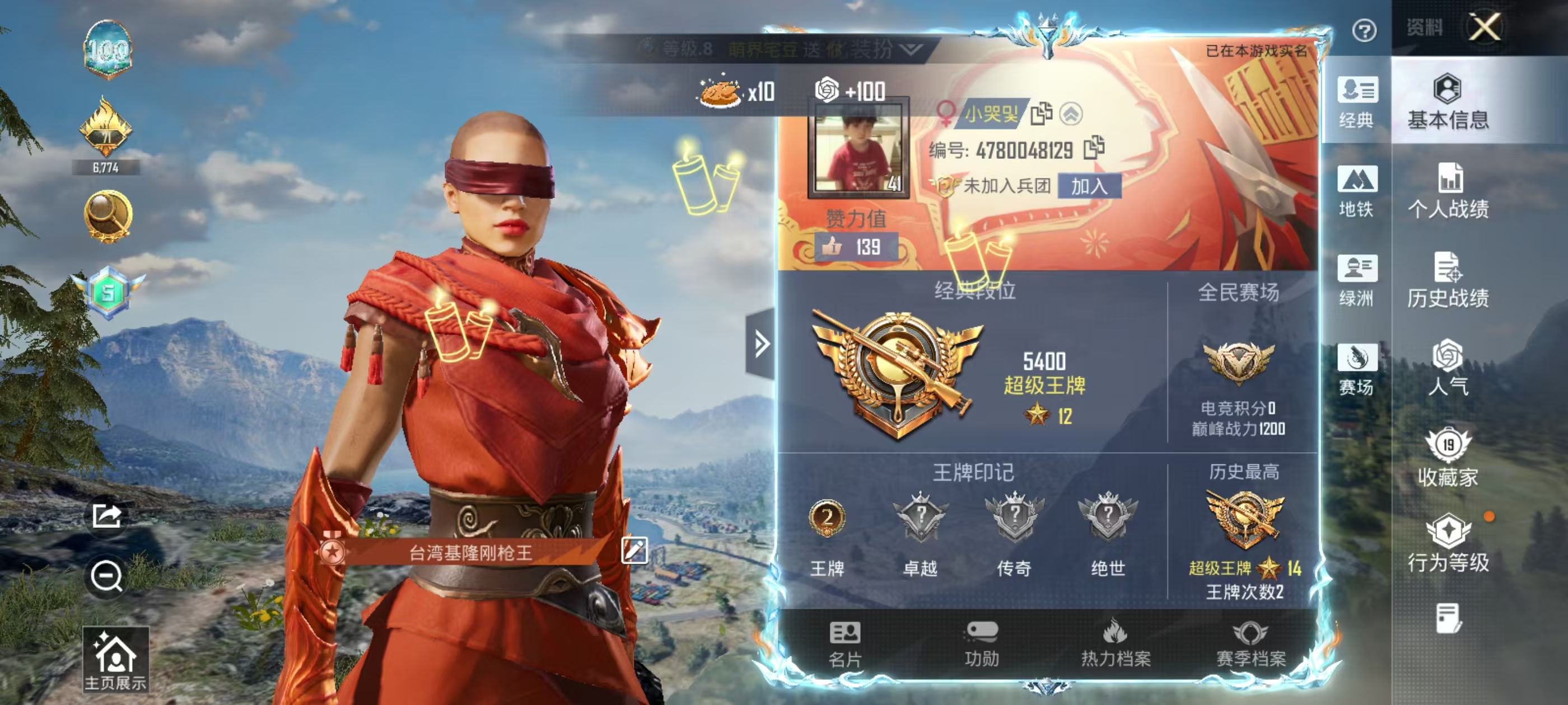 HPSJ4145619和平精英账号详情图3 HPSJ4145619和平精英账号详情图3