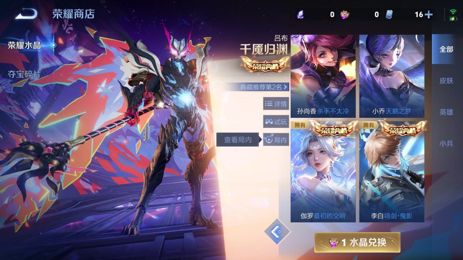 WZCMW4282233王者荣耀账号详情图27