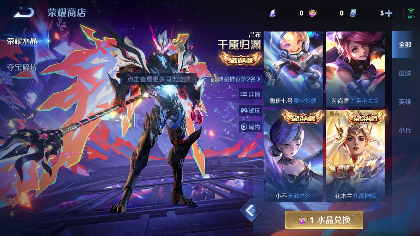 WZLX4266796王者荣耀账号详情图24 WZLX4266796王者荣耀账号详情图24