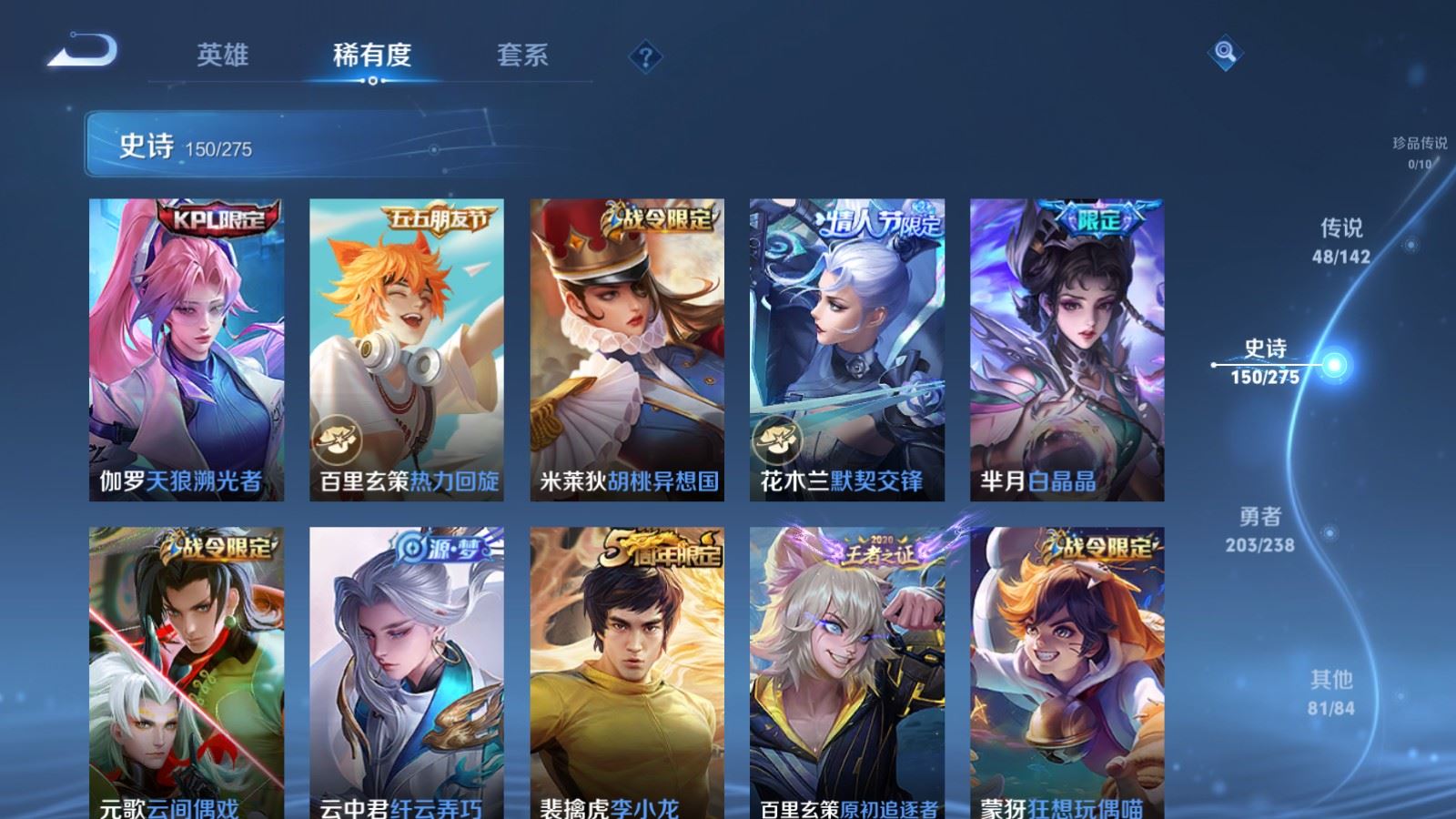 WZCMW4281700王者荣耀账号详情图19 WZCMW4281700王者荣耀账号详情图19