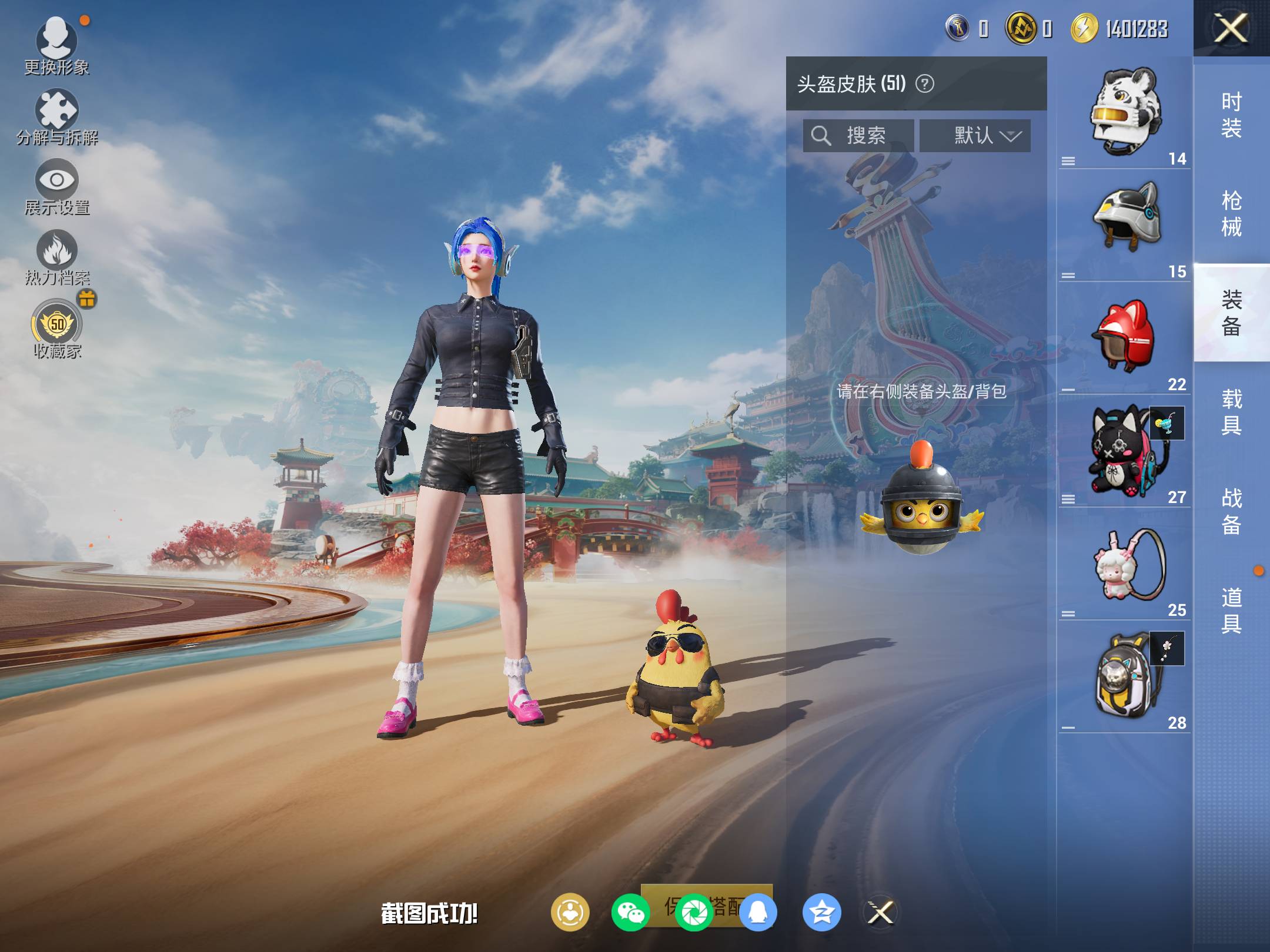 HPCMW4159564和平精英账号详情图8