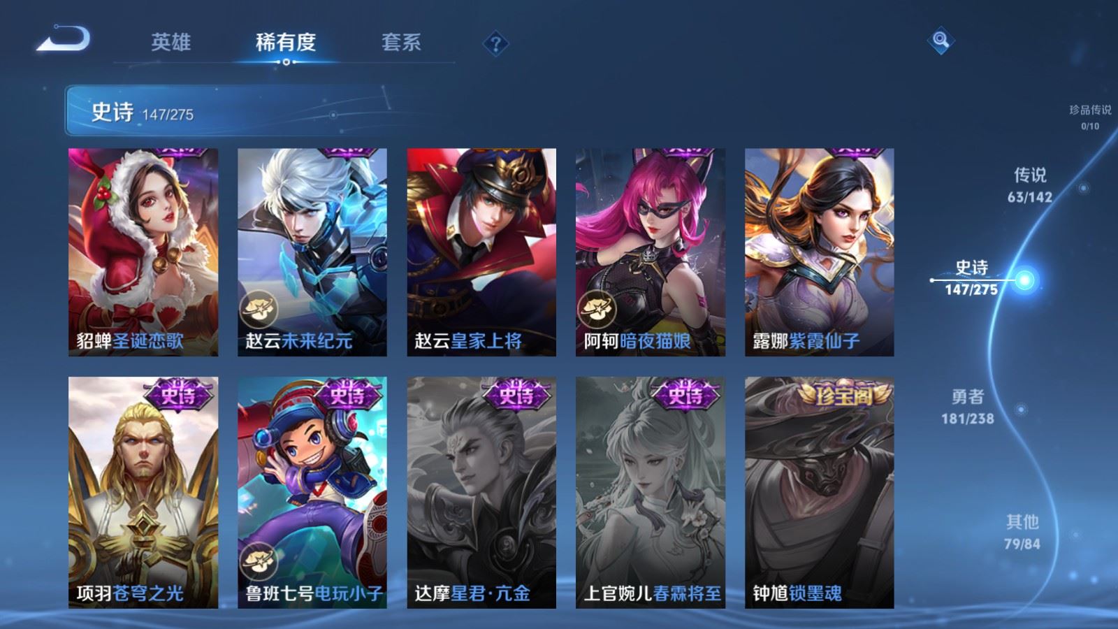 WZCMW4281644王者荣耀账号详情图29