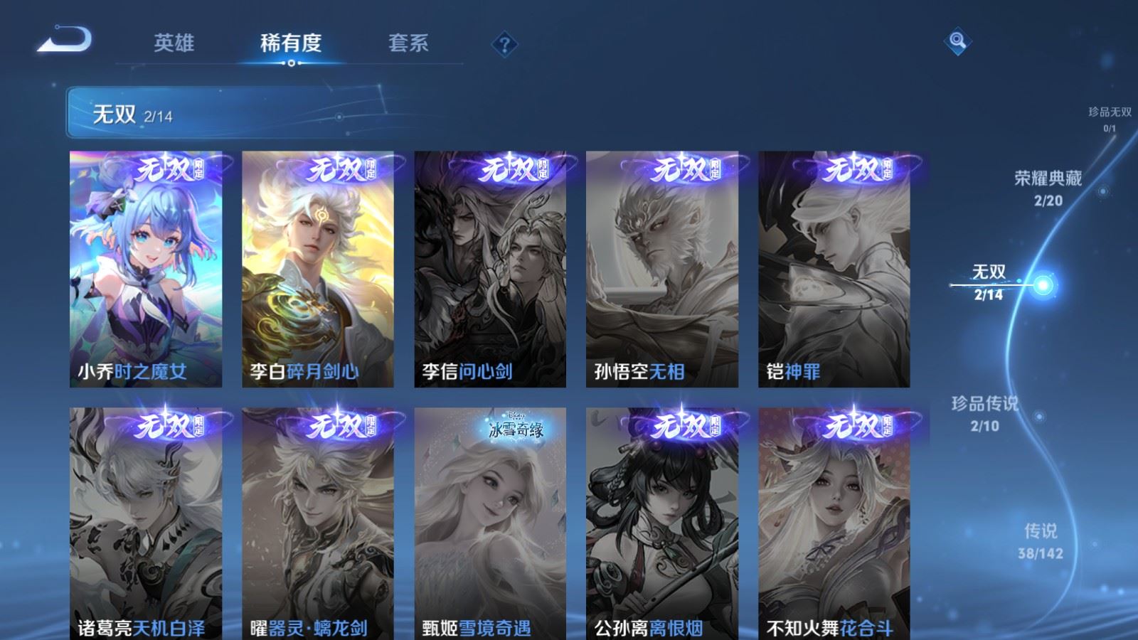 WZCMW4281658王者荣耀账号详情图7