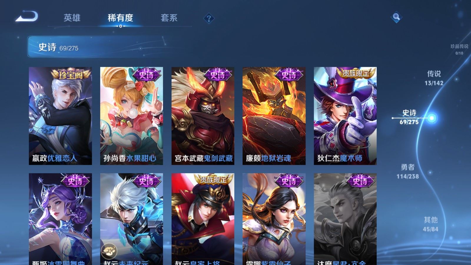 WZCMW4281748王者荣耀账号详情图15