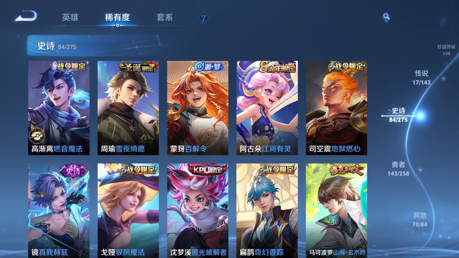 WZCMW4281563王者荣耀账号详情图12