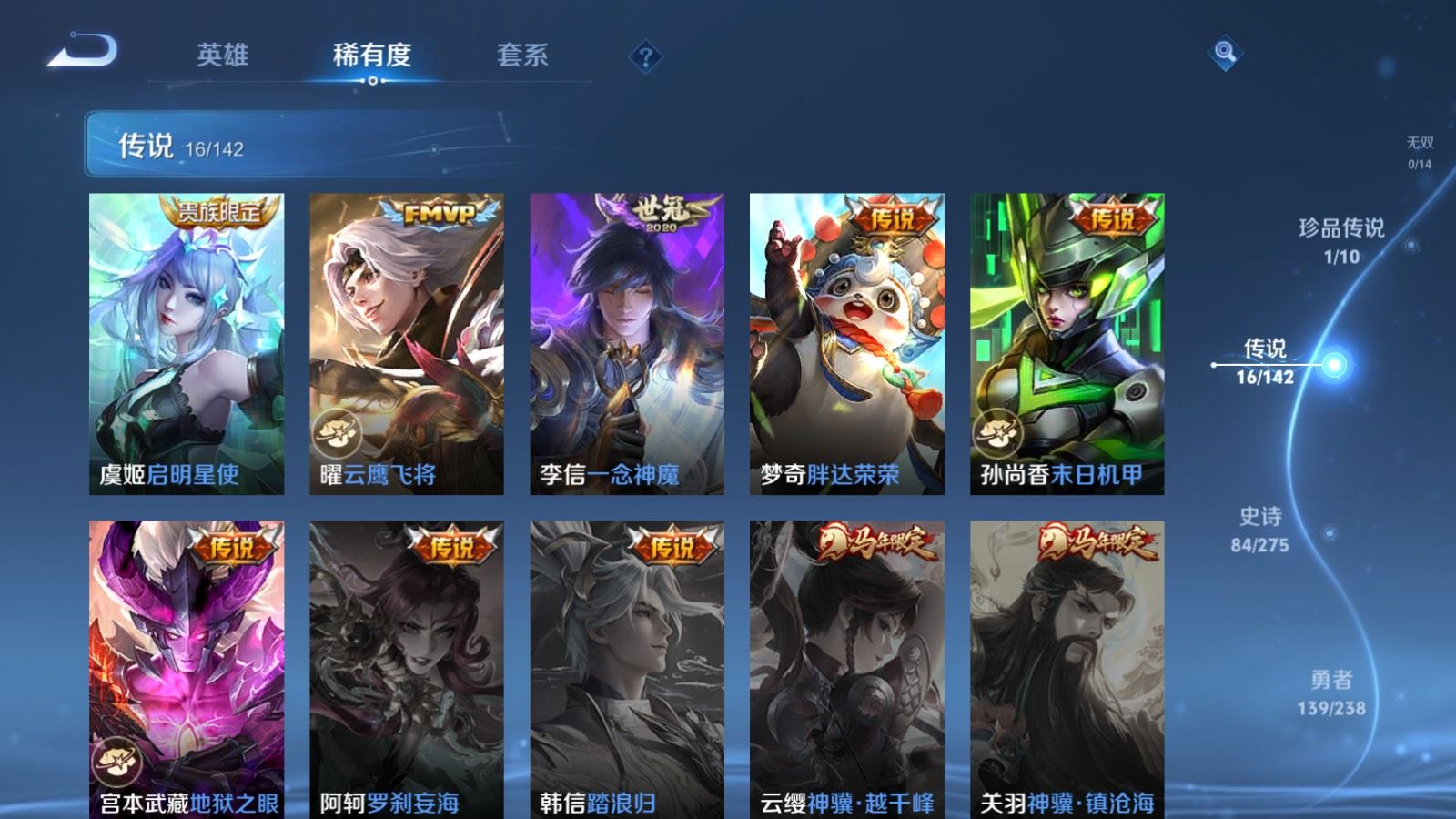 WZLX4266902王者荣耀账号详情图8