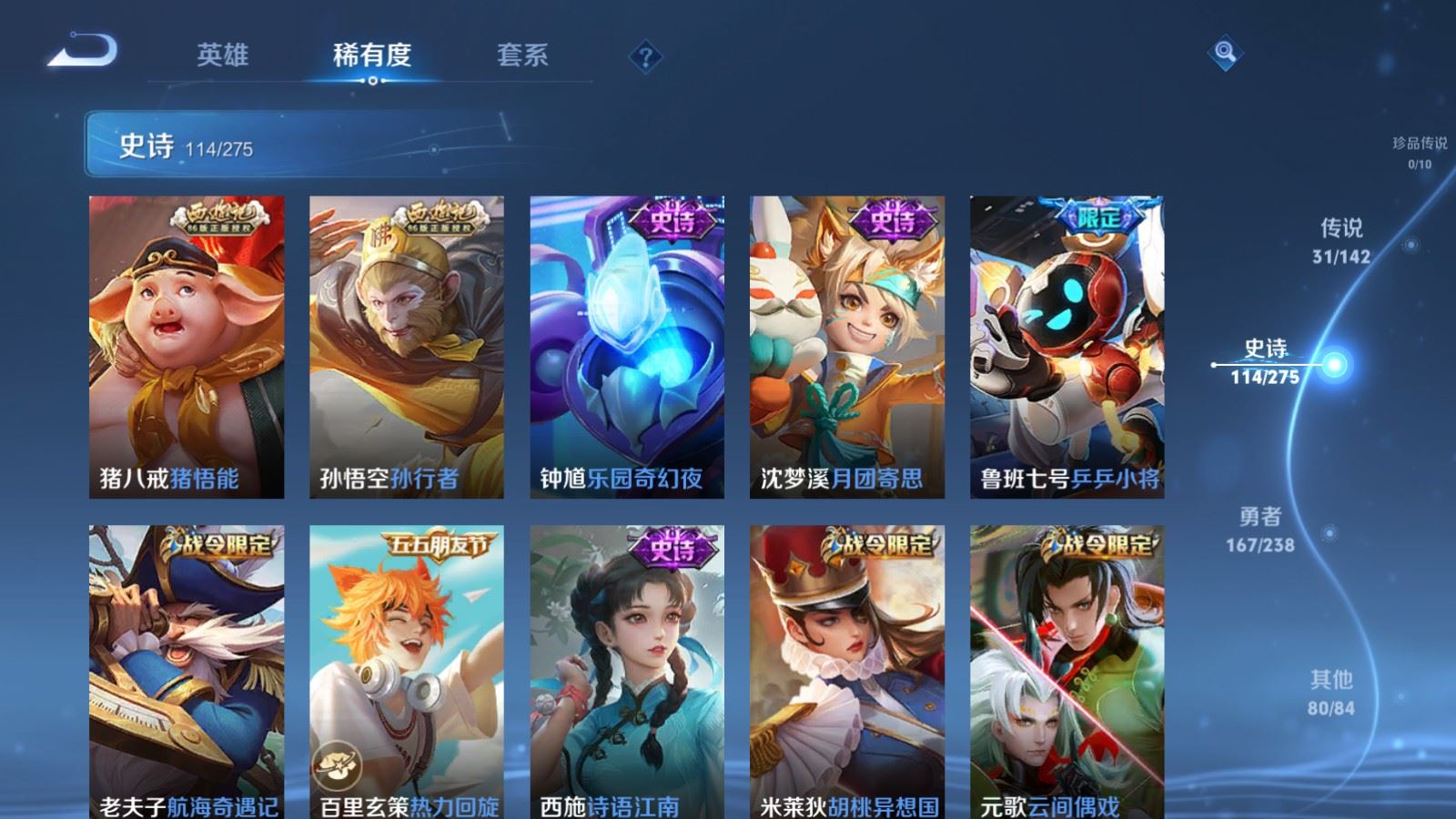 WZCMW4282165王者荣耀账号详情图16