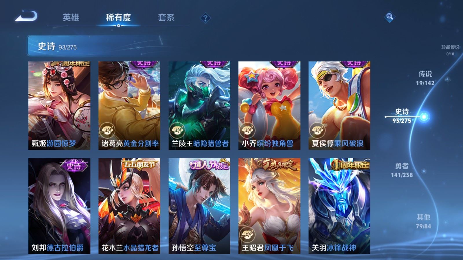 WZCMW4282062王者荣耀账号详情图16