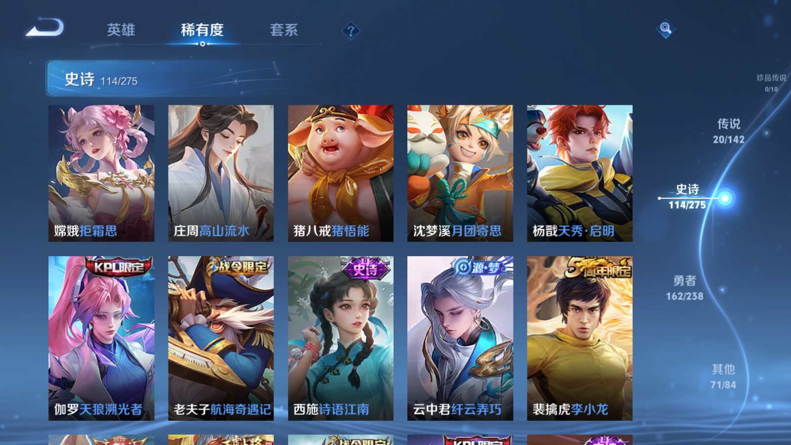 WZLX4266613王者荣耀账号详情图11