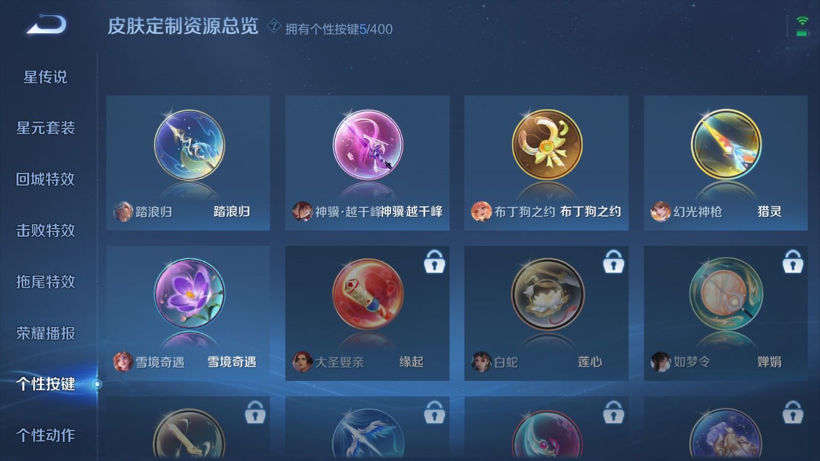 WZLX4266889王者荣耀账号详情图15