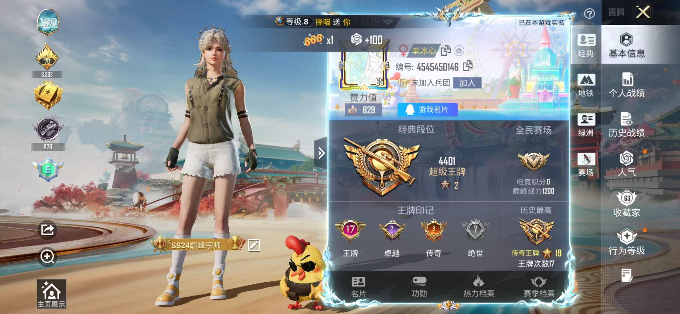 HPSJ4145133和平精英账号详情图3