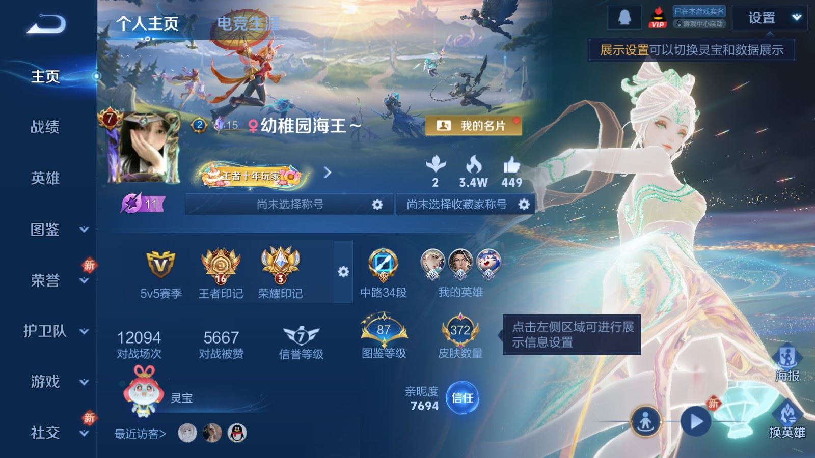 WZCMW4282233王者荣耀账号详情图2