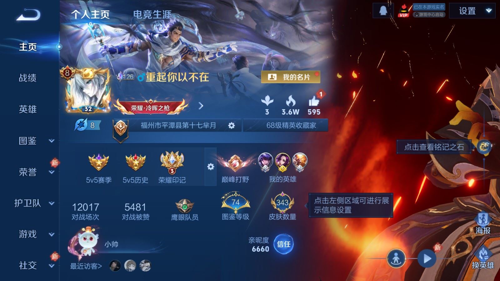 WZCMW4281805王者荣耀账号详情图2