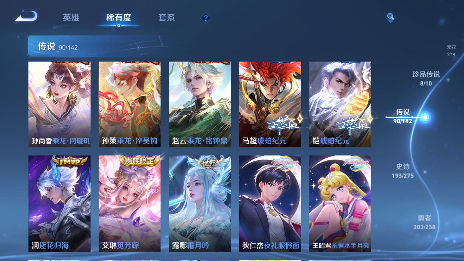 WZLX4266866王者荣耀账号详情图11 WZLX4266866王者荣耀账号详情图11