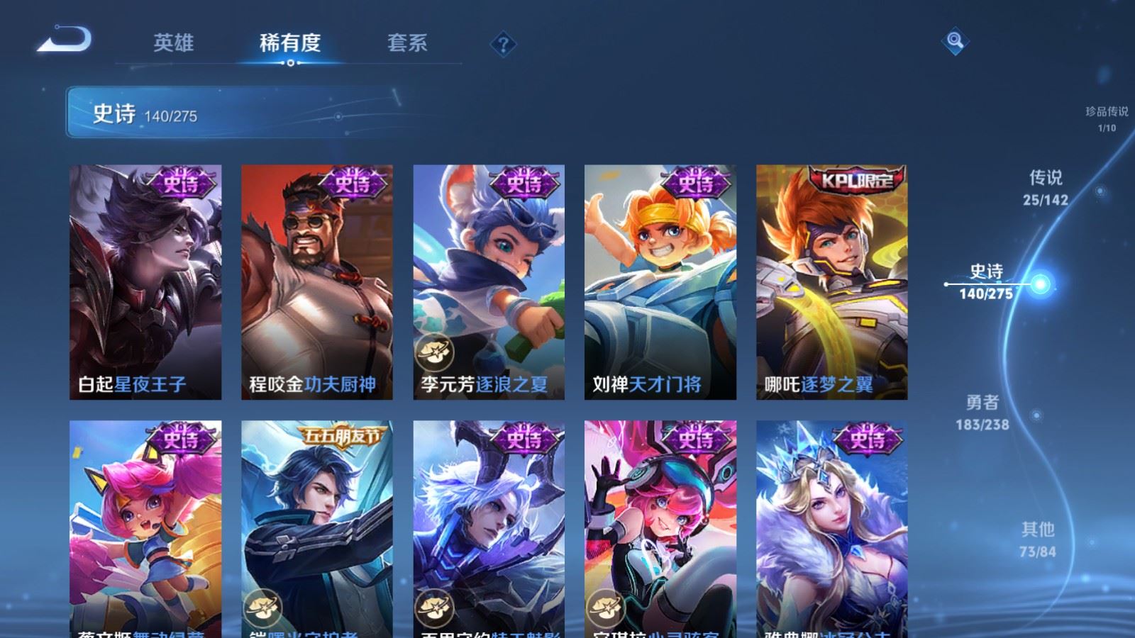 WZCMW4281671王者荣耀账号详情图20 WZCMW4281671王者荣耀账号详情图20